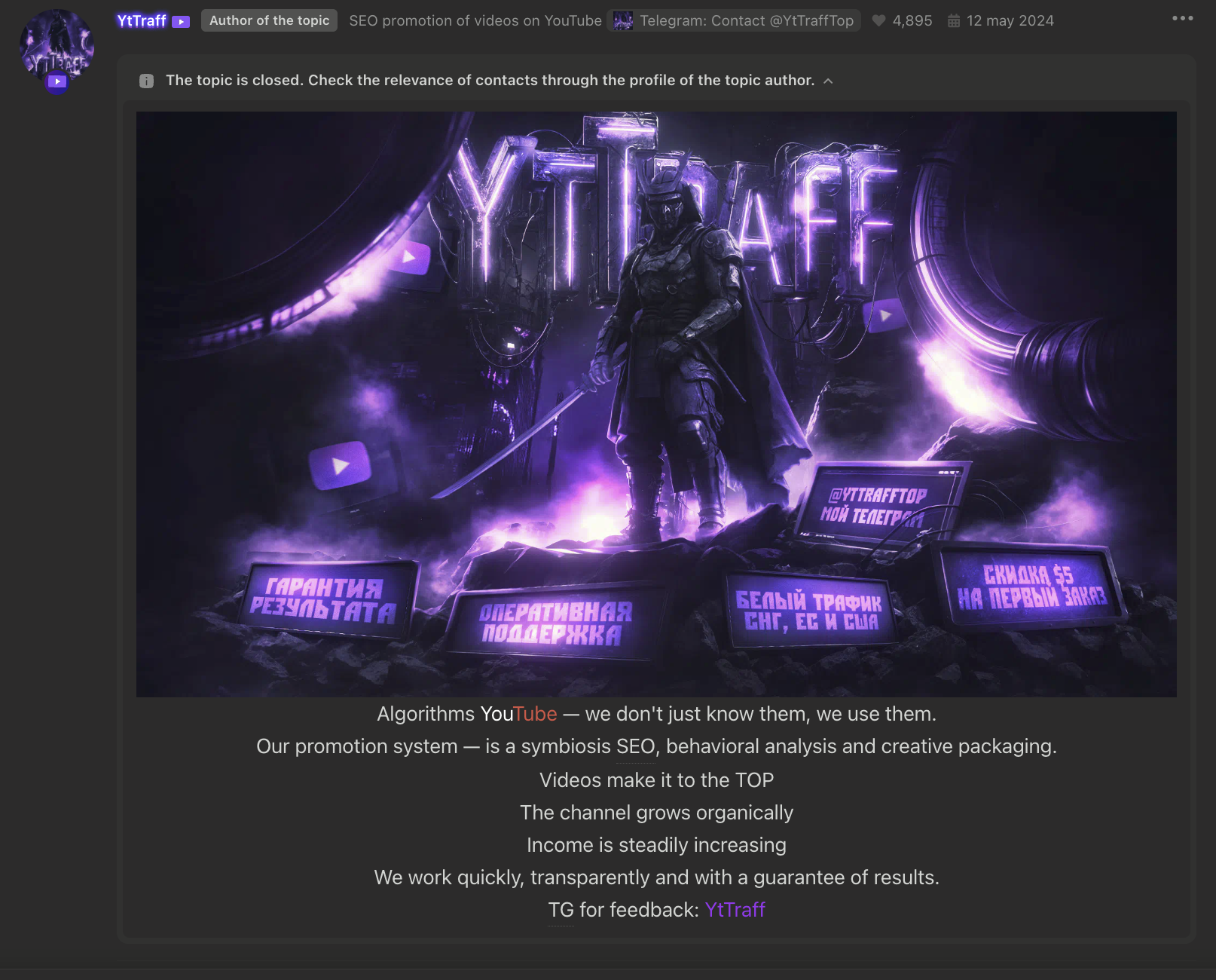 YtTraff — service de promotion YouTube frauduleux